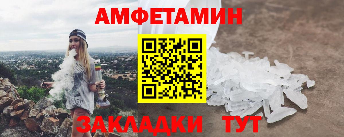 Амфетамин VHQ Электросталь