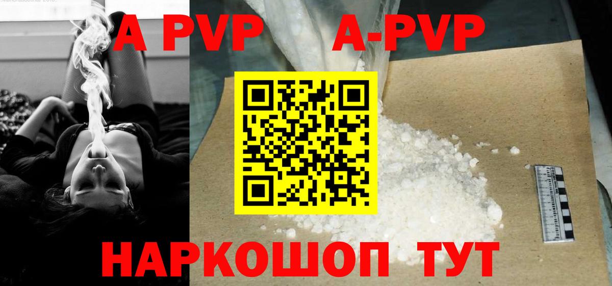 Электросталь  A-PVP крисы CK  А ПВП СК КРИС  A PVP VHQ  Вход с VPN 