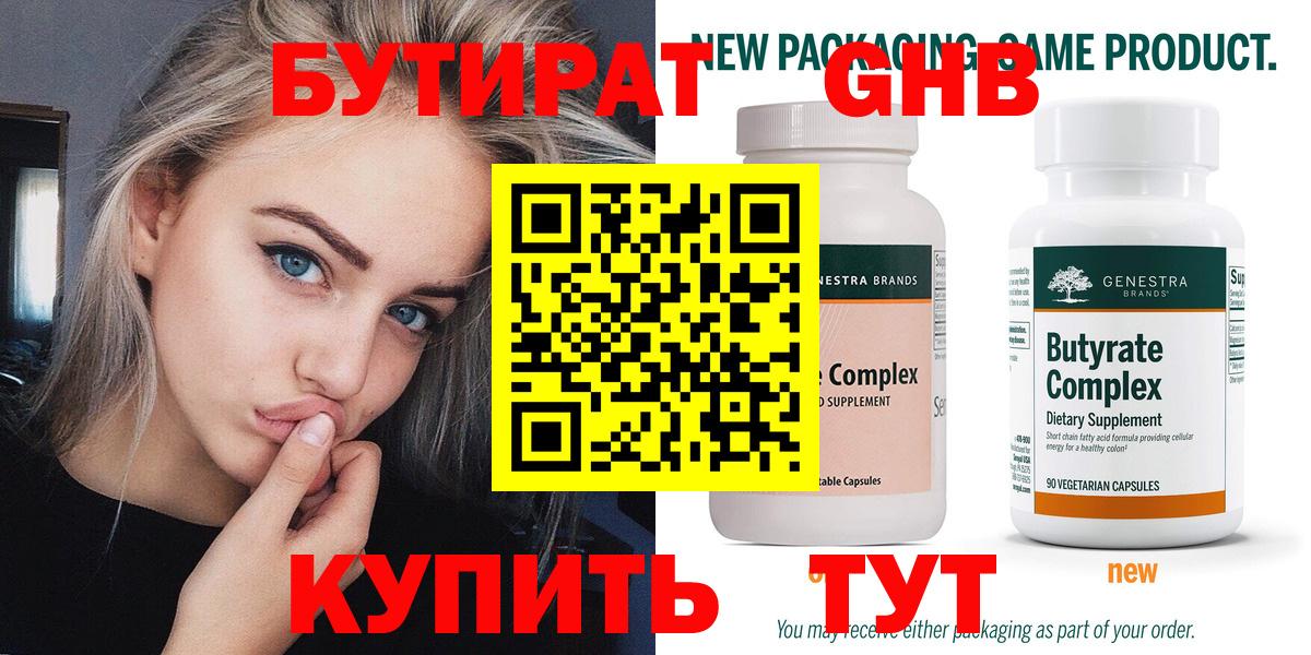 Бутират оксана  БУТИРАТ  Электросталь  Вход с VPN 