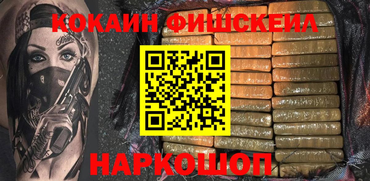 COCAIN VHQ Электросталь