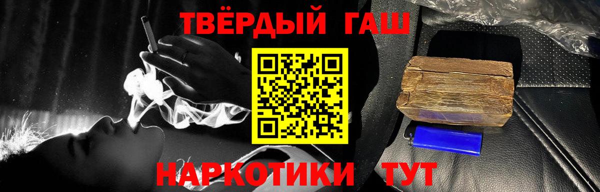 ГАШИШ hashish Электросталь