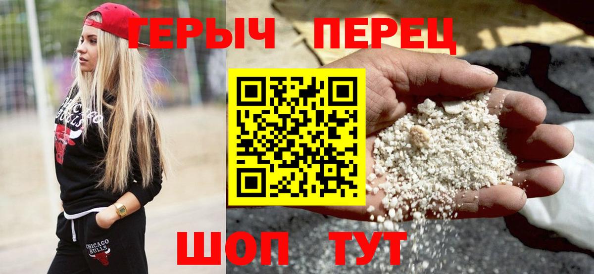 ГЕРОИН VHQ Электросталь