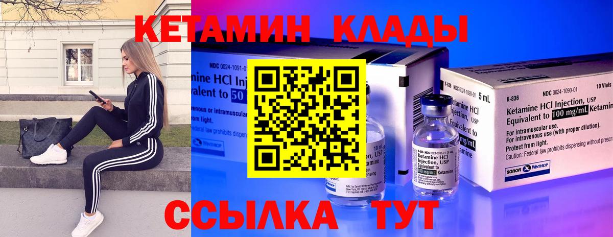 Электросталь  КЕТАМИН VHQ  КЕТАМИН ketamine  Вход с VPN 
