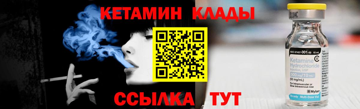 КЕТАМИН VHQ Электросталь