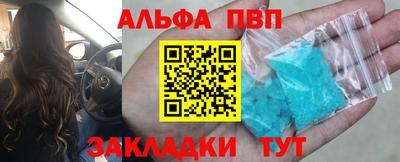 Альфа ПВП Мариинск