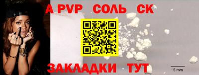 Альфа ПВП Мариинск
