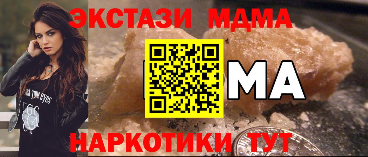 MDMA Molly  МДМА молли  Электросталь  МДМА  Вход с VPN 