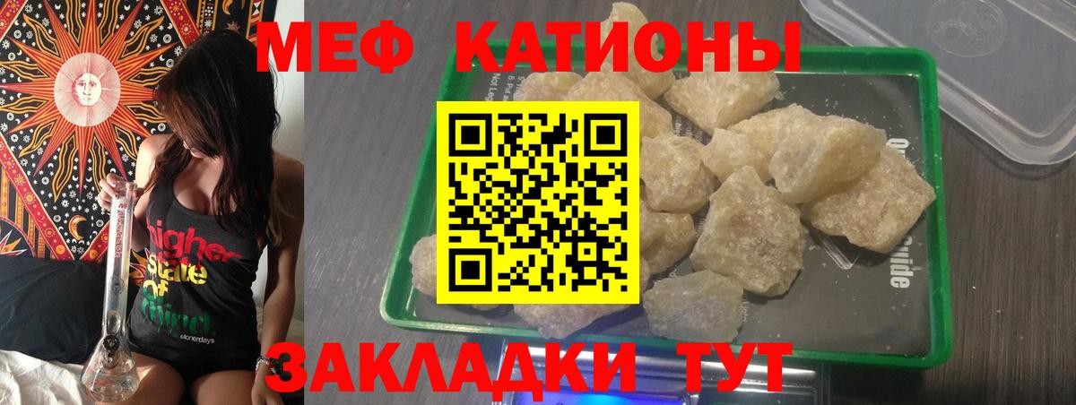 Меф кристаллы Электросталь