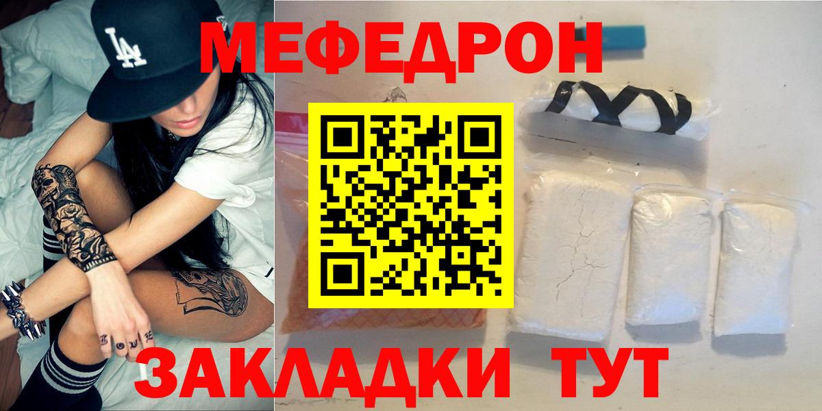 Электросталь  Мефедрон мяу мяу  магазин  наркотиков  МЕФ 4 MMC  Вход с VPN 