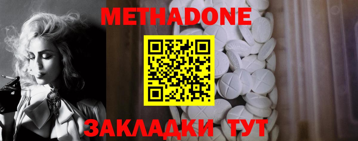 Электросталь  Метадон VHQ  Вход с VPN 