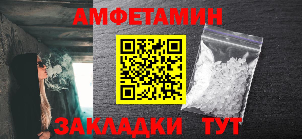 Метамфетамин мет  Вход с VPN  Электросталь 