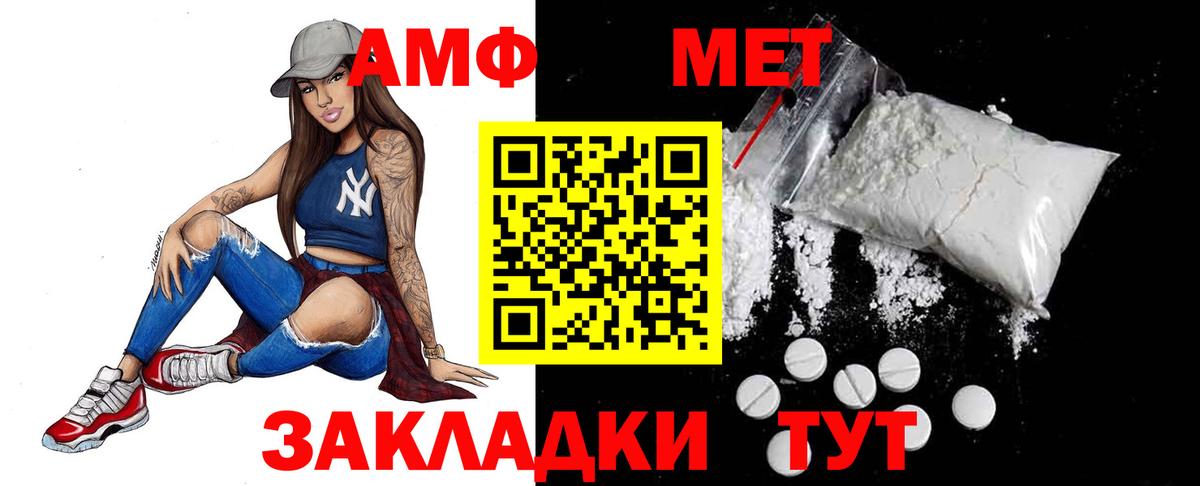 Первитин кристалл Электросталь