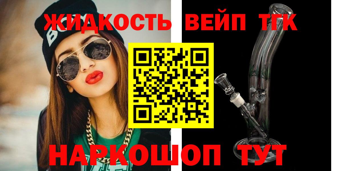 Дистиллят ТГК жижа  Дистиллят ТГК Wax  Вход с VPN  Электросталь 